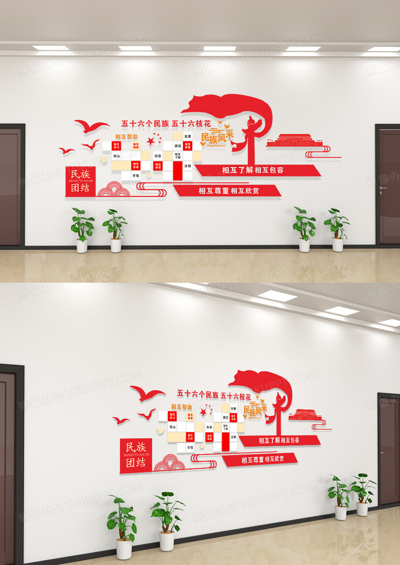红色名字团结五十六族文化墙