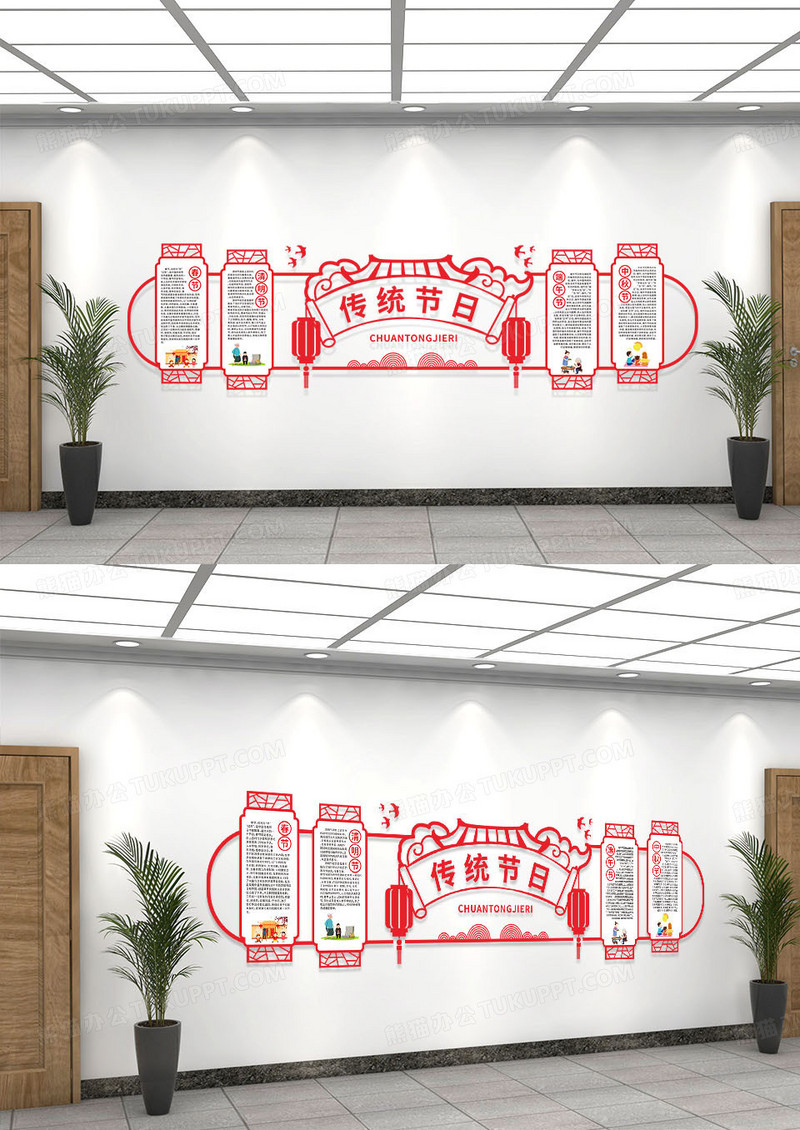 红色简约春节清明端午文化墙中国传统节日