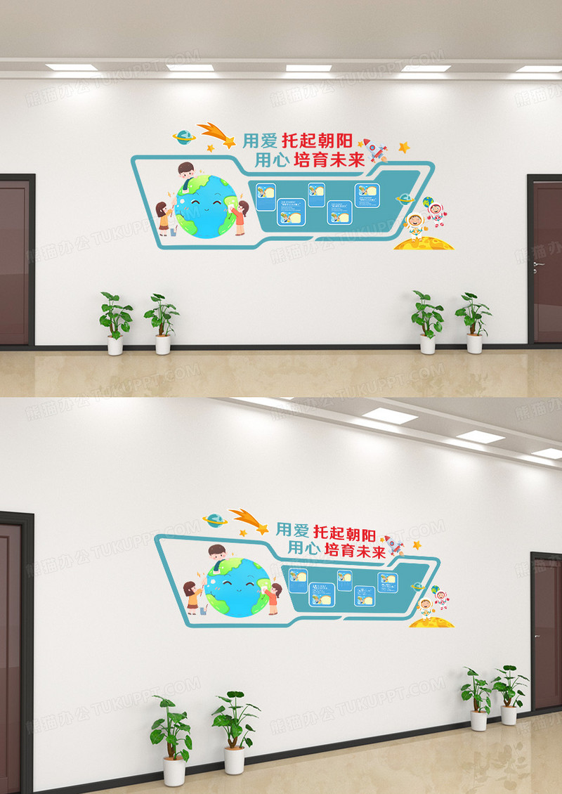 幼儿园清新卡通风校园学前教育文化墙