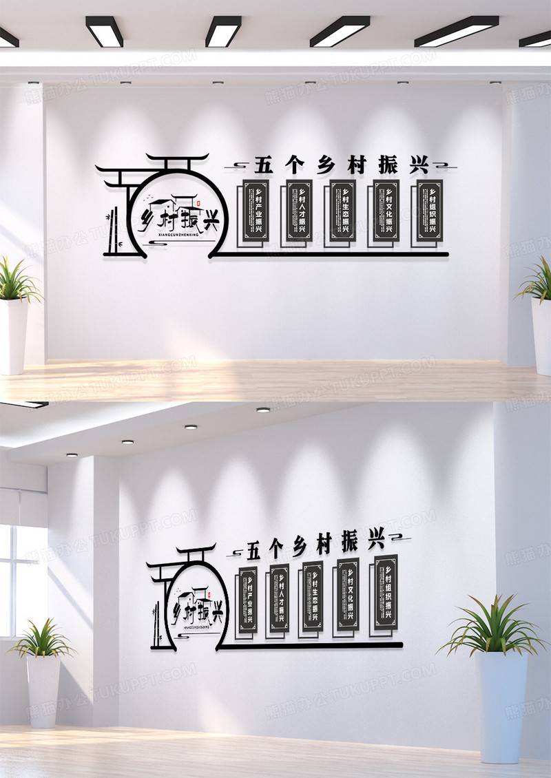 中国风简约乡村振兴文化墙