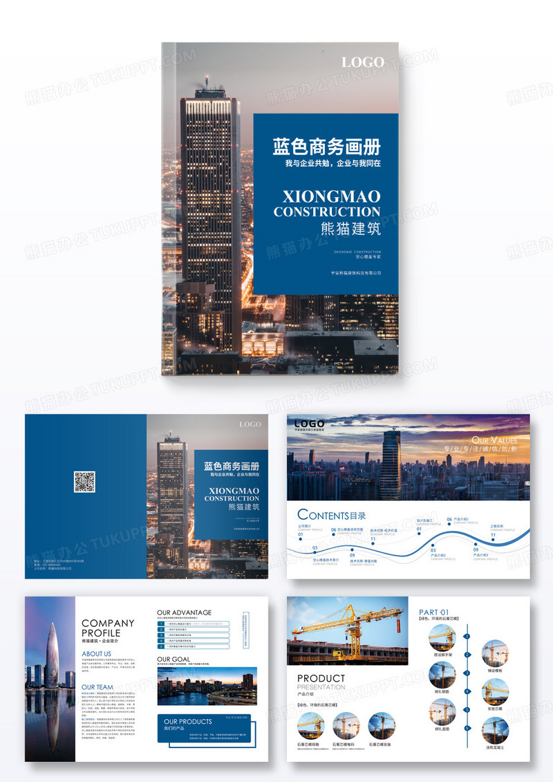 建筑公司介绍时尚大气欧式商务企业画册