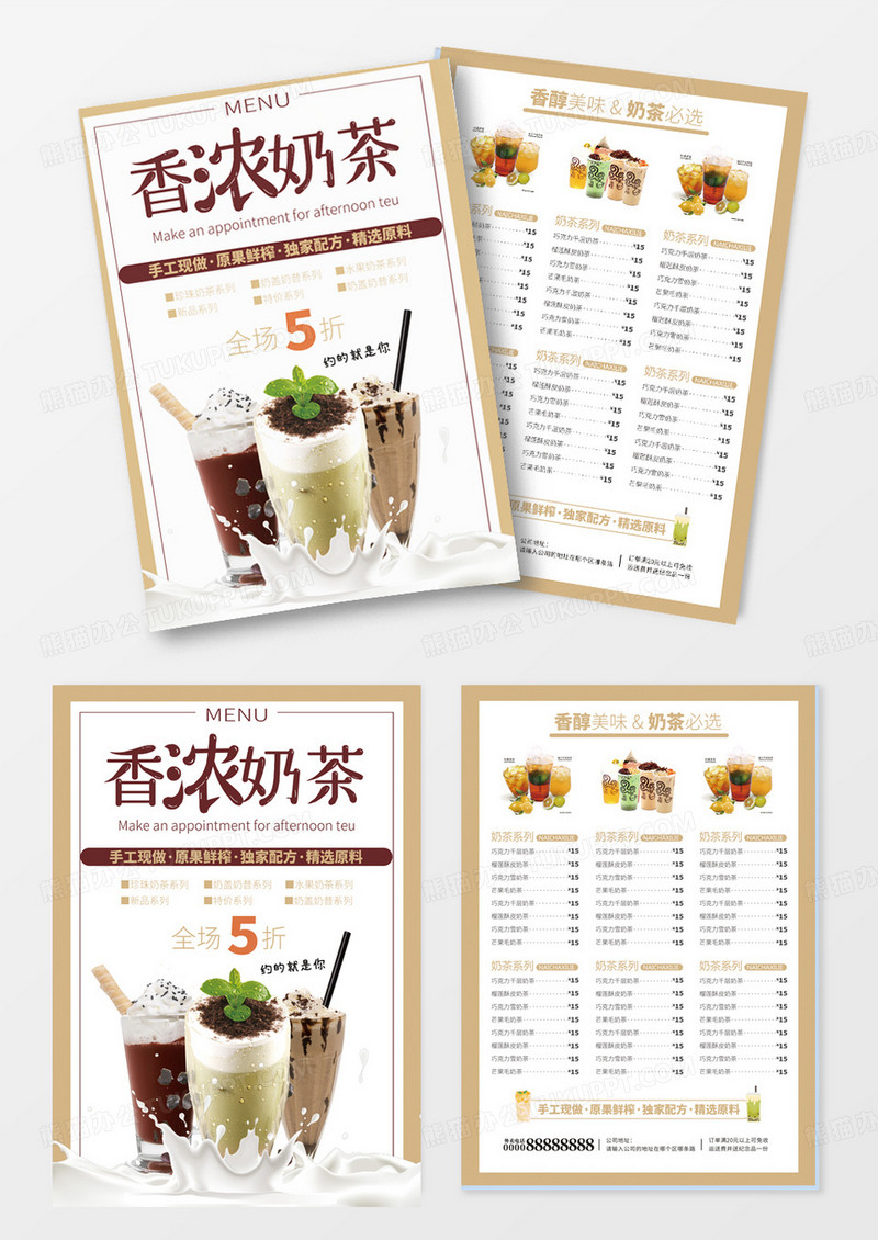 奶茶店宣传单奶茶店宣传价目表宣传单宣传菜单