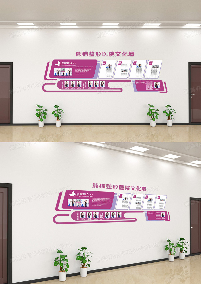 熊猫医院文化大气高端紫色整容文化墙