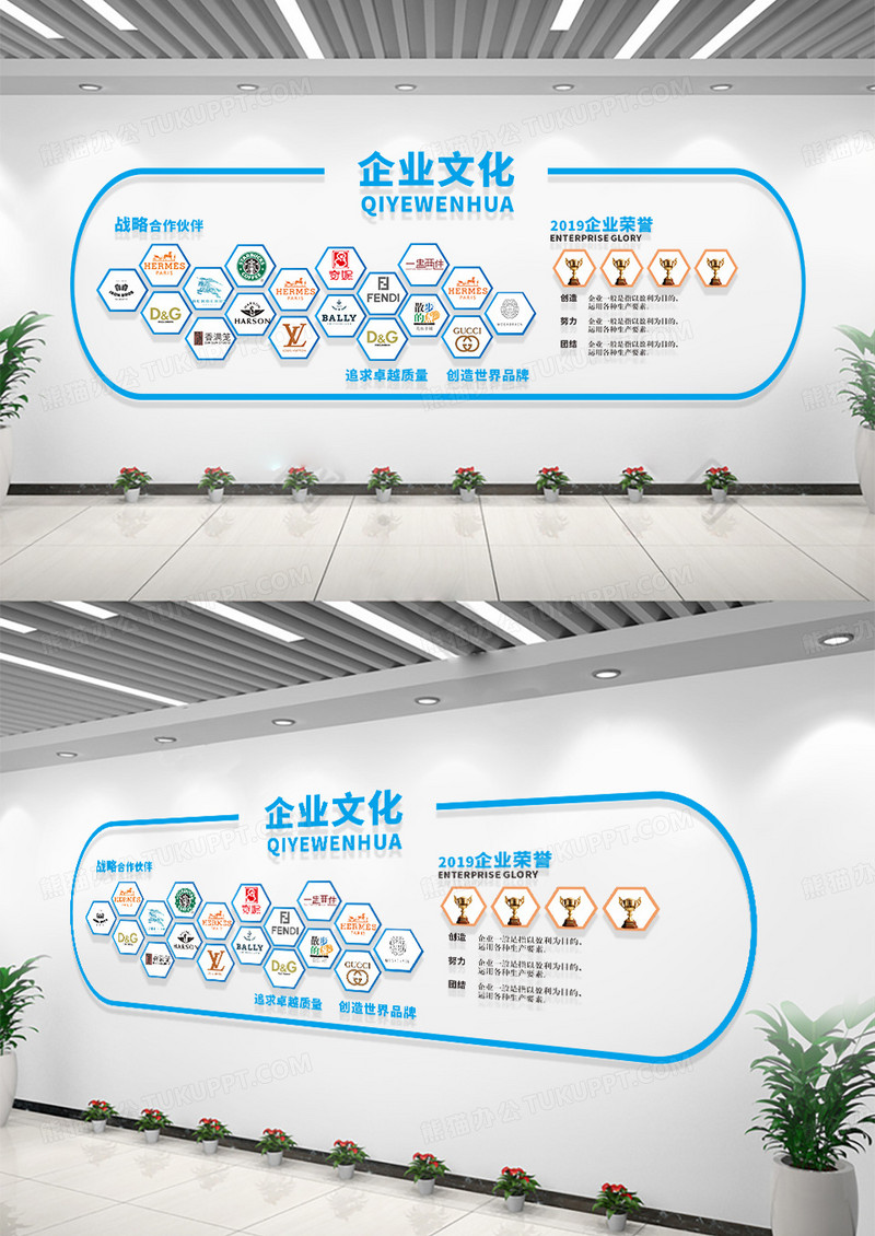 公司文化企业文化企业荣誉战略合作伙伴企业文化墙