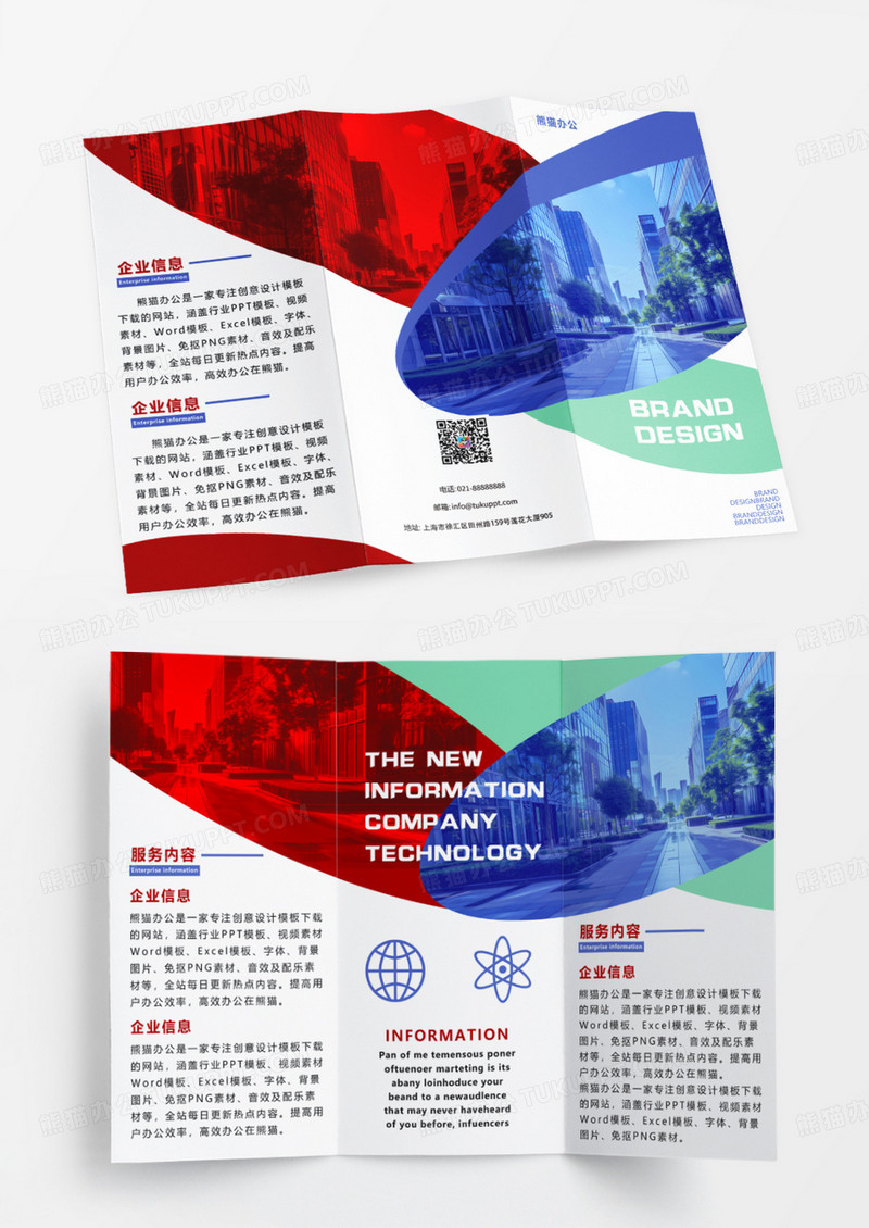 简约精美时尚企业三折页