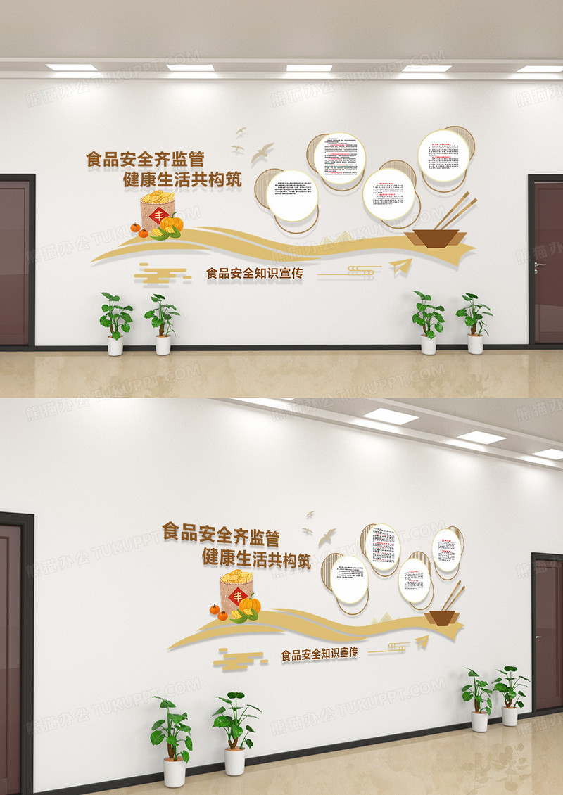 简约创意新中式食品安全知识宣传文化墙食品安全文化墙模板