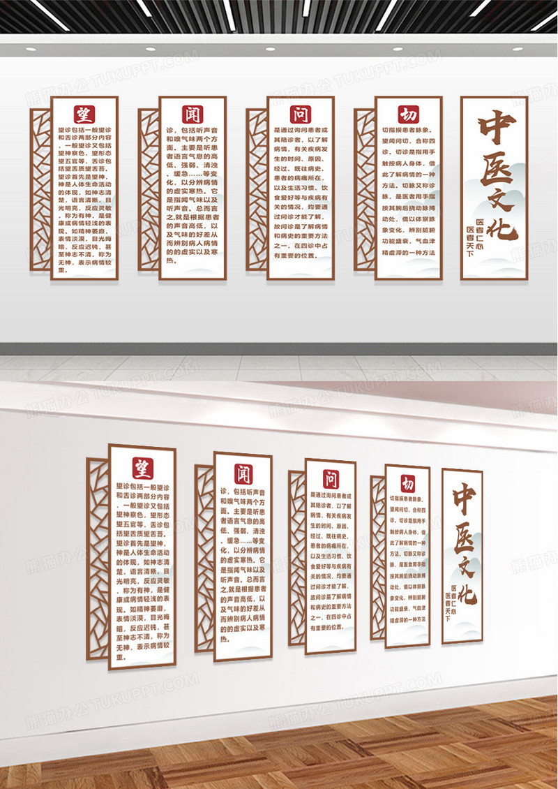 简约中医养生文化调理文化墙