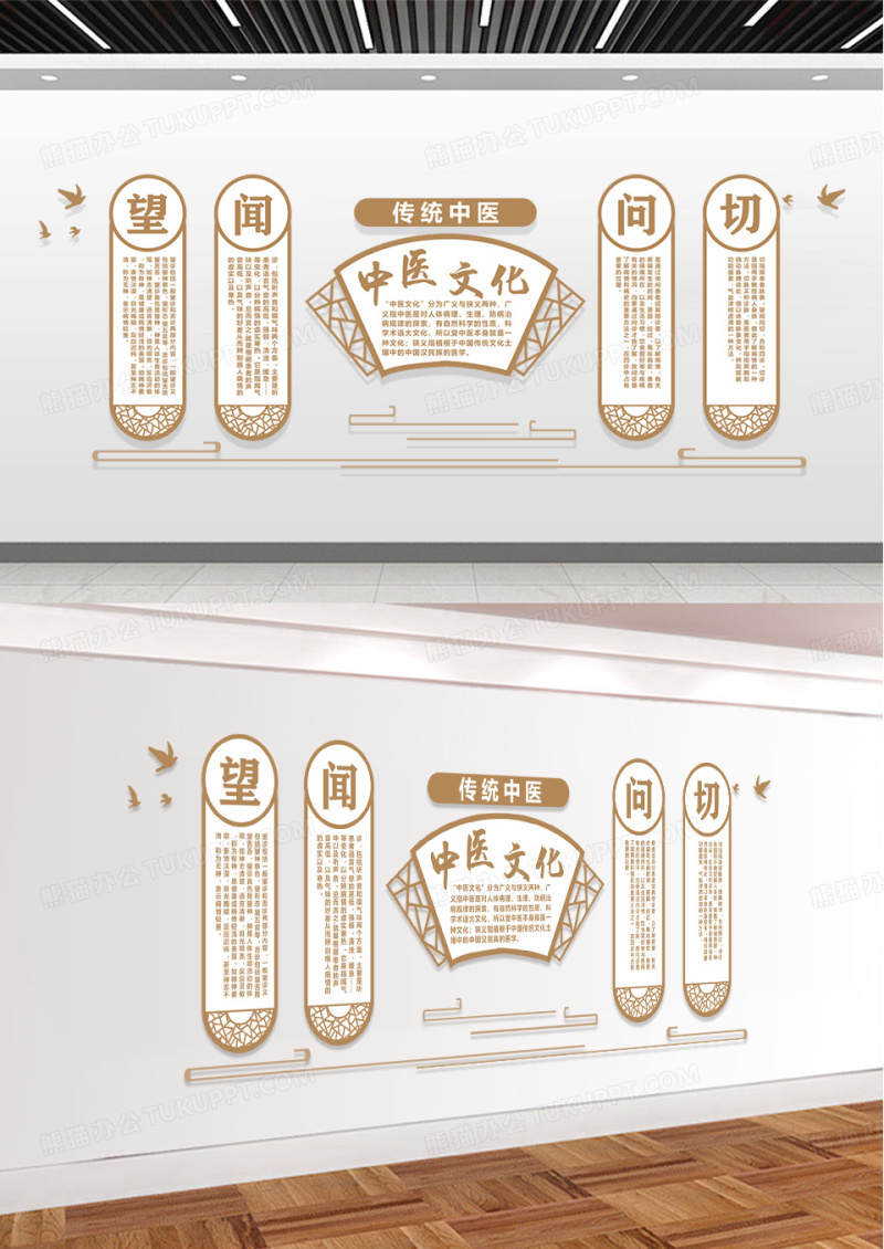 简约古朴国风中医文化墙