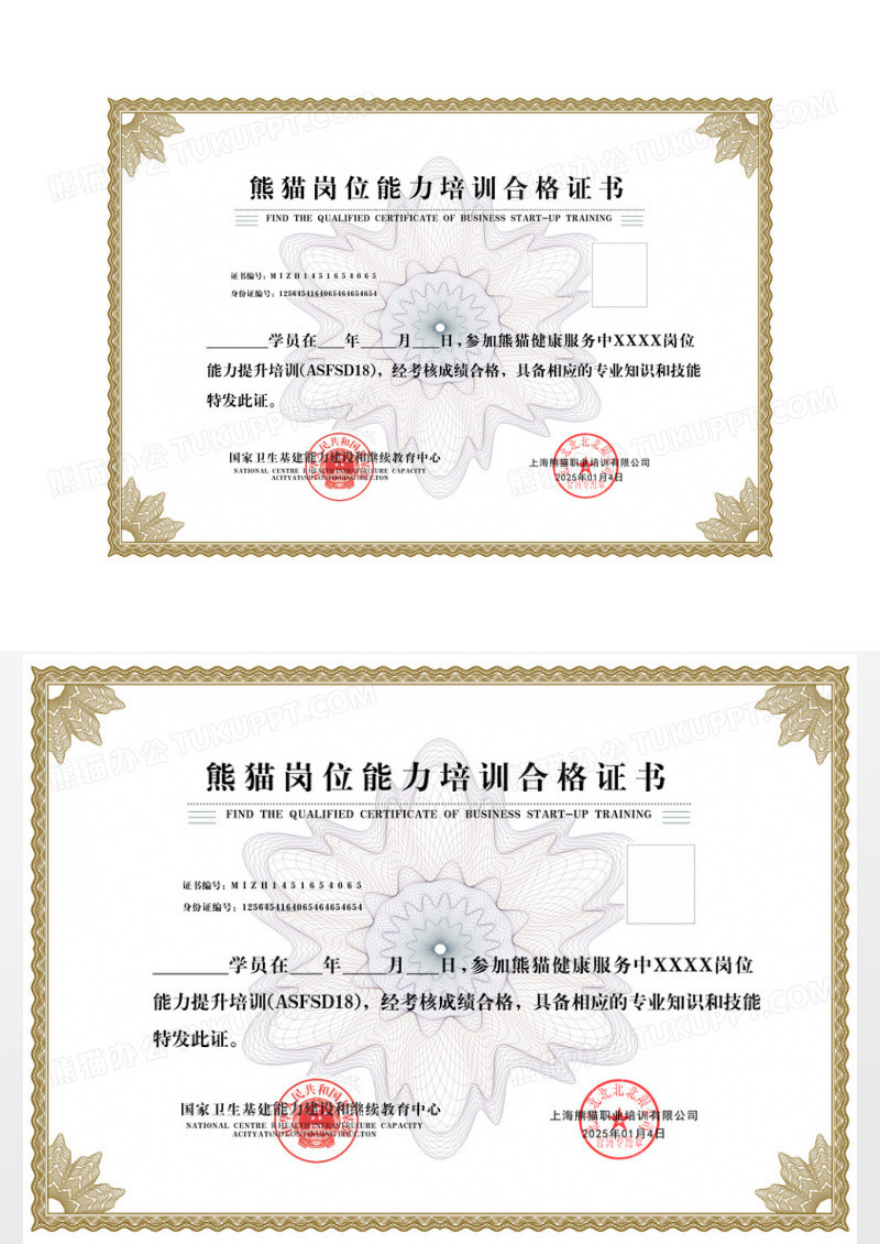 浅色大气职业技能培训合格证书职业培训合格证书