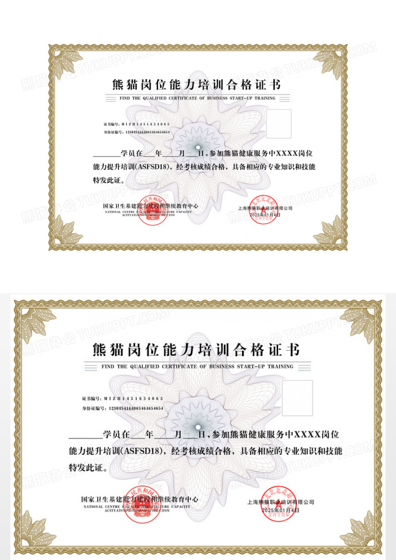 浅色大气职业技能培训合格证书职业培训合格证书
