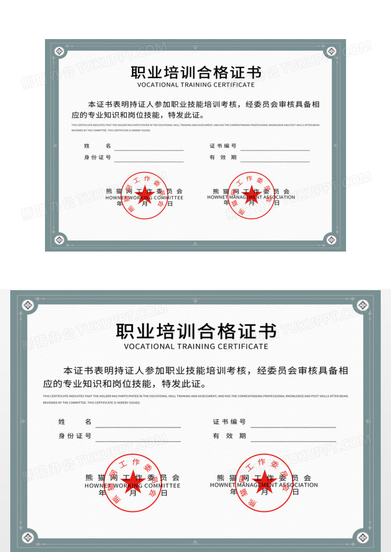 大气职业技能培训合格证书职业培训证书职业培训合格证书