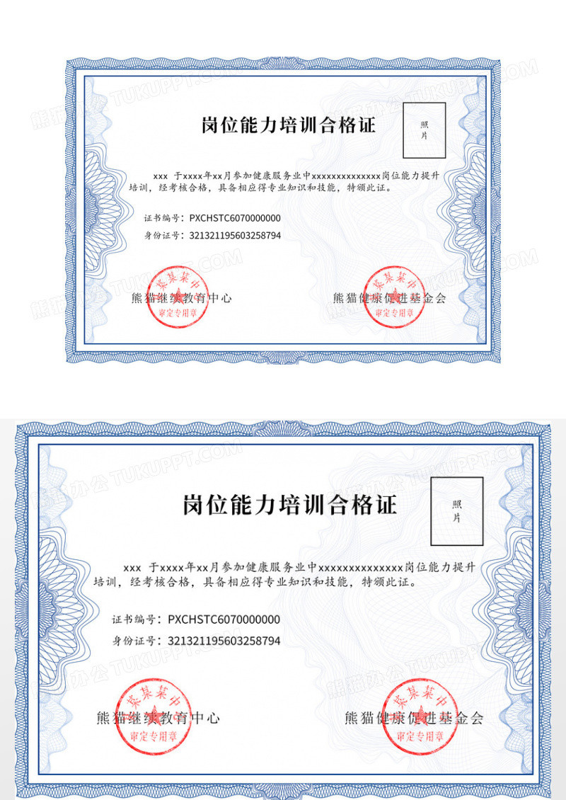 简约大气蓝色证书模板合格证书结业证书职业培训职业培训合格证书