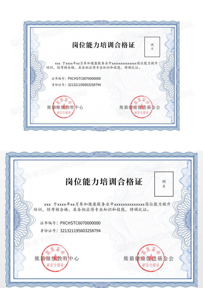 简约大气蓝色证书模板合格证书结业证书职业培训职业培训合格证书