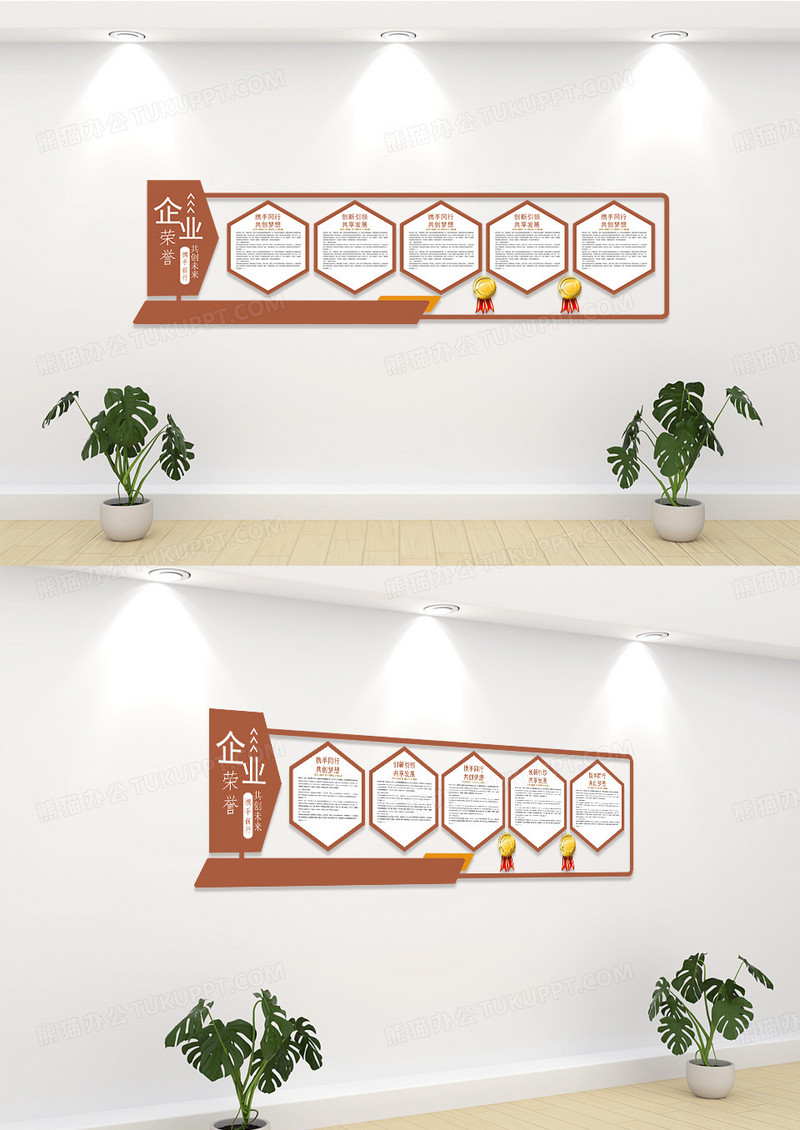 棕色简约企业荣誉展示文化墙