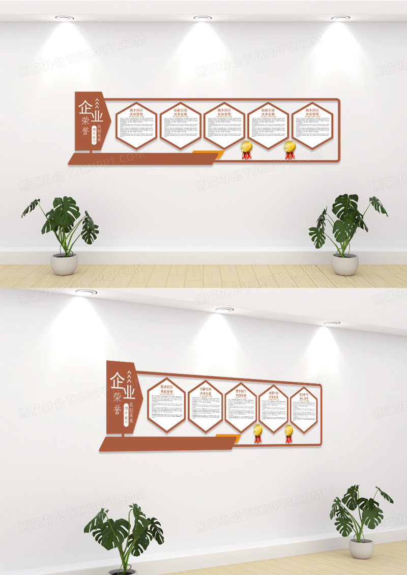 棕色简约企业荣誉展示文化墙