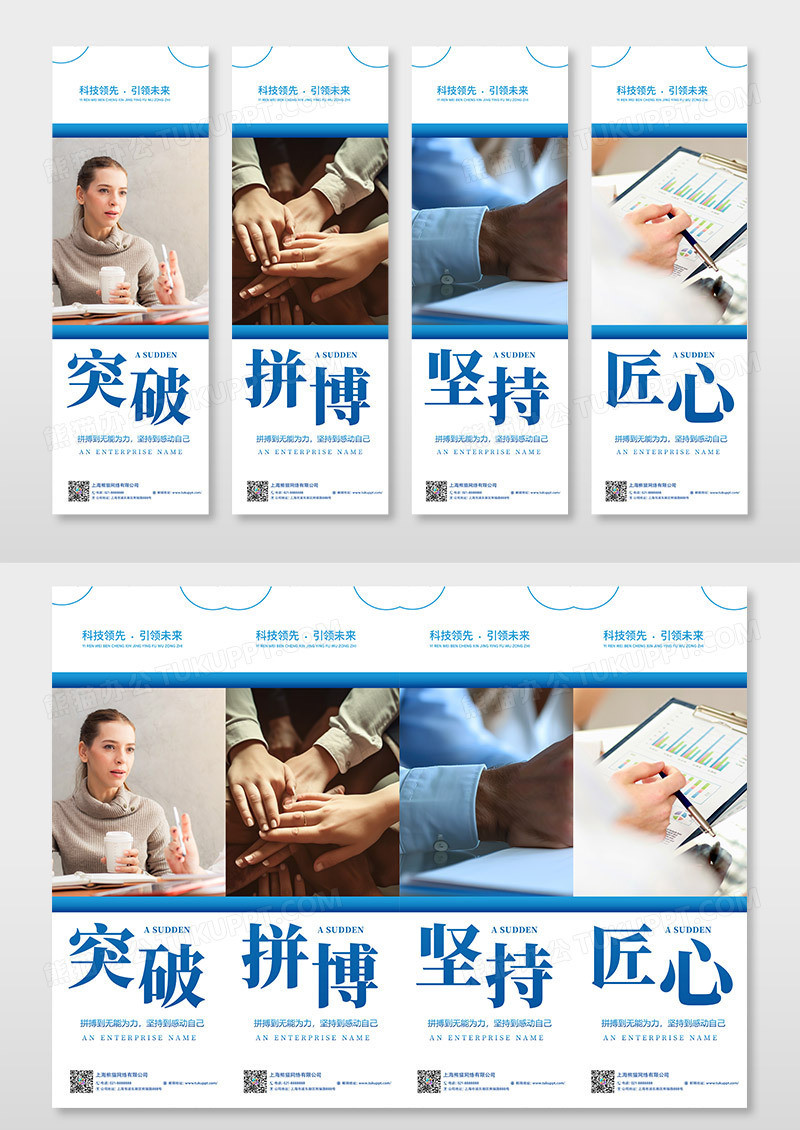 蓝色简约大气励志标语企业挂画