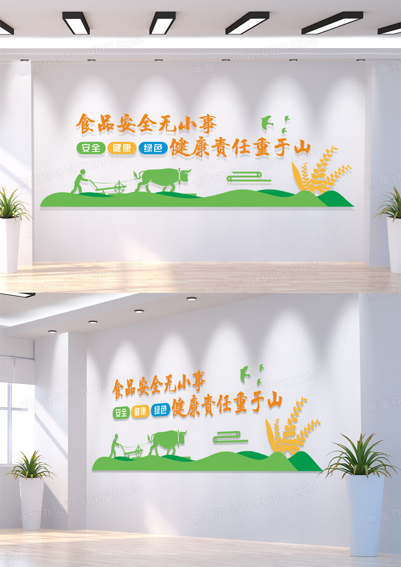 绿色食堂标语食品安全文化墙健康宣传墙饮食卫生文化墙设计