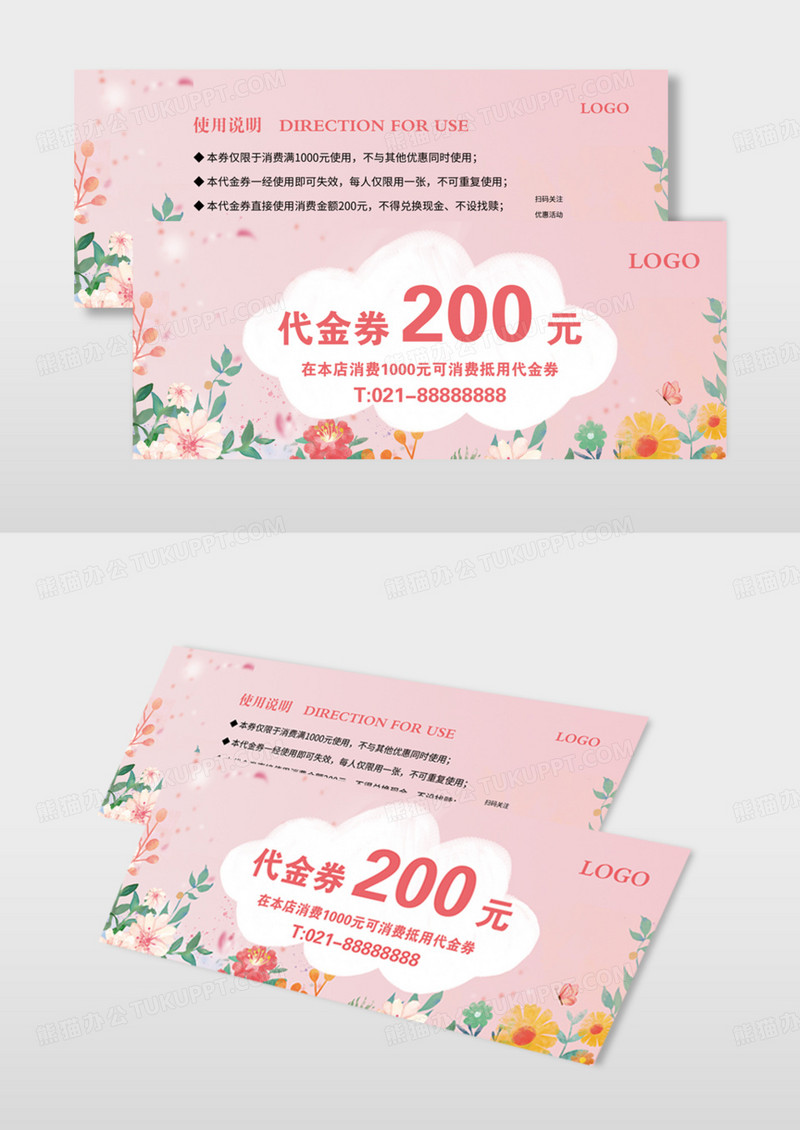 粉色小清新美容代金券美容优惠券模版