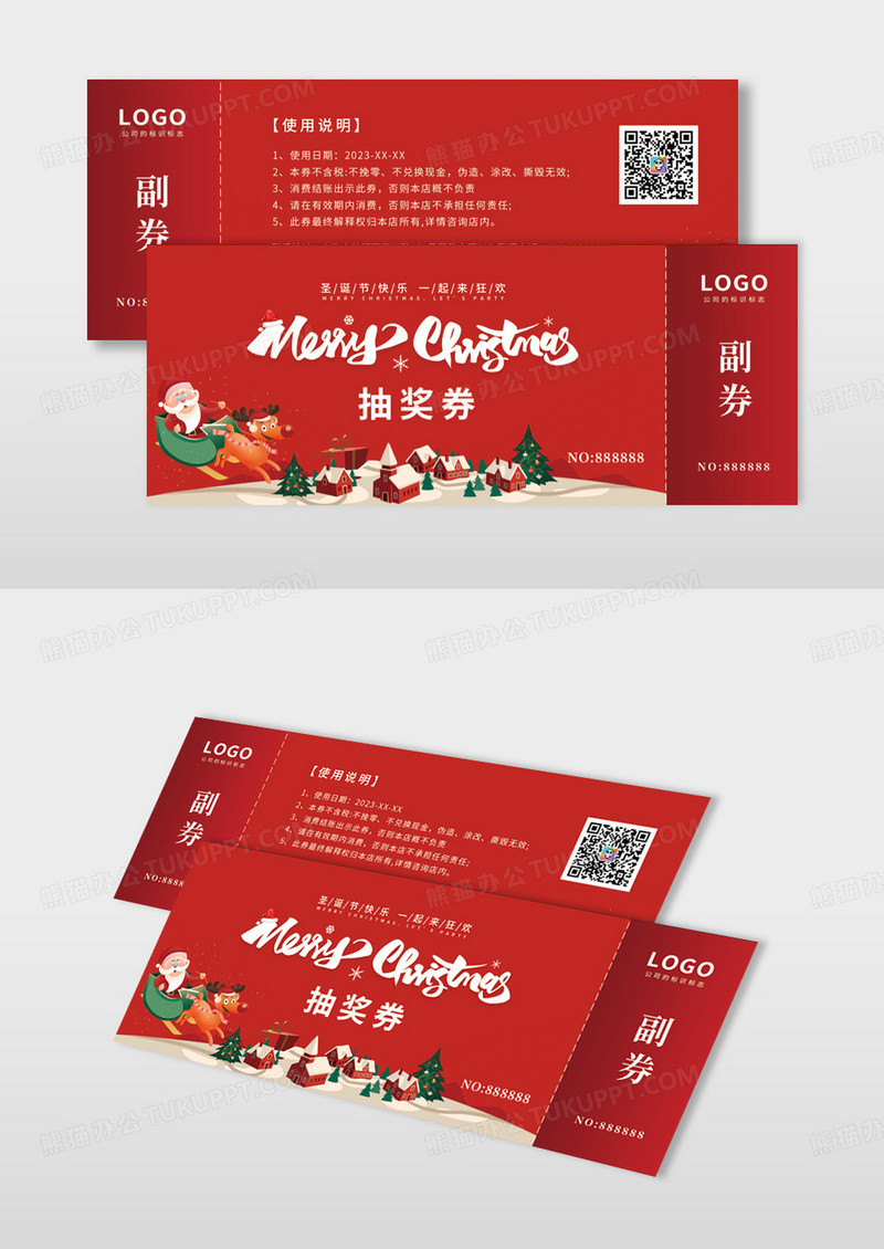 红色喜庆卡通插画圣诞快乐圣诞抽奖券圣诞节抽奖券
