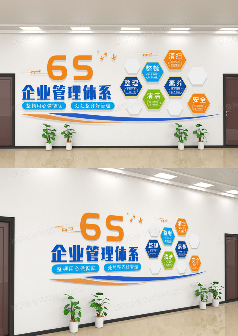 蓝色6s企业管理体系宣传6s管理文化墙