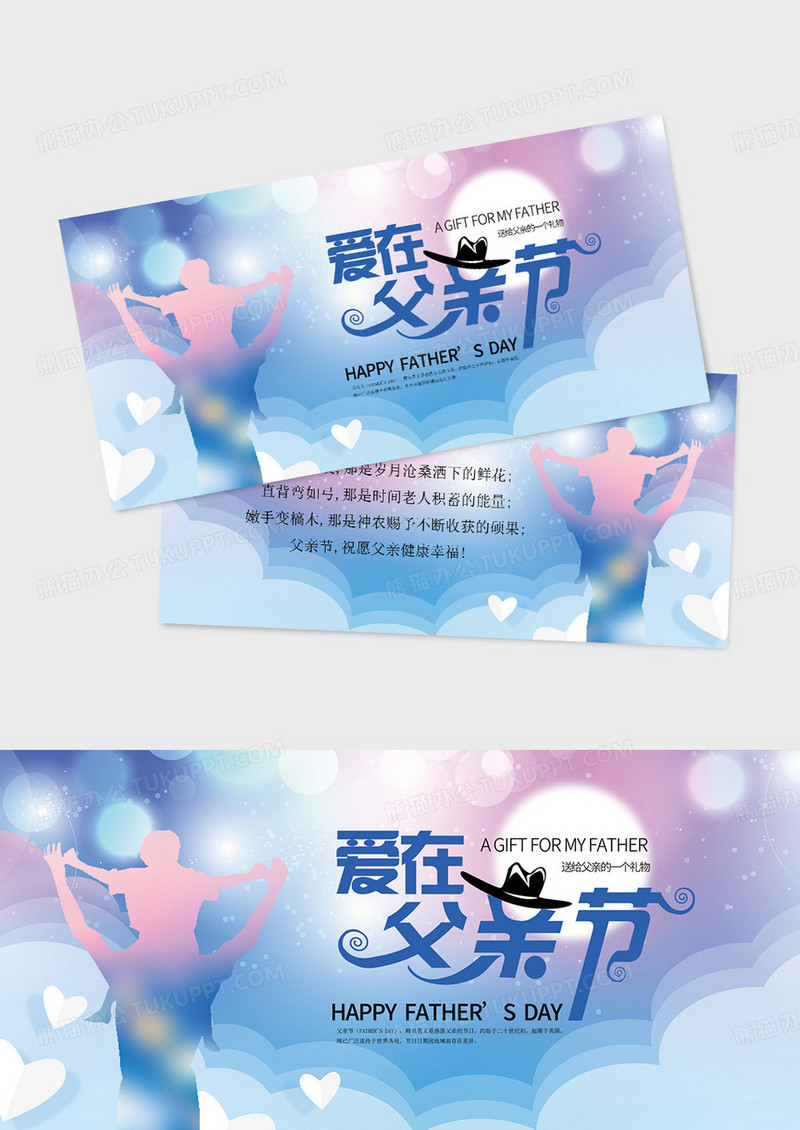 蓝色水彩水墨爱在父亲节贺卡设计模板