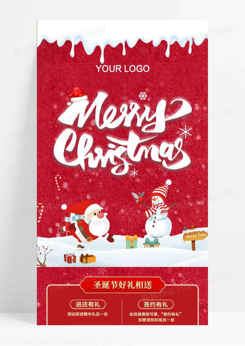 红色圣诞元旦惊喜不断圣诞特惠促销手机海报圣诞长图