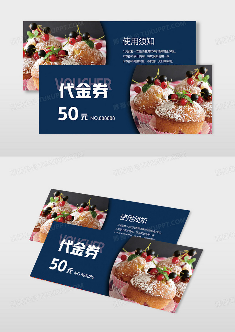 蓝色大气蛋糕代金券