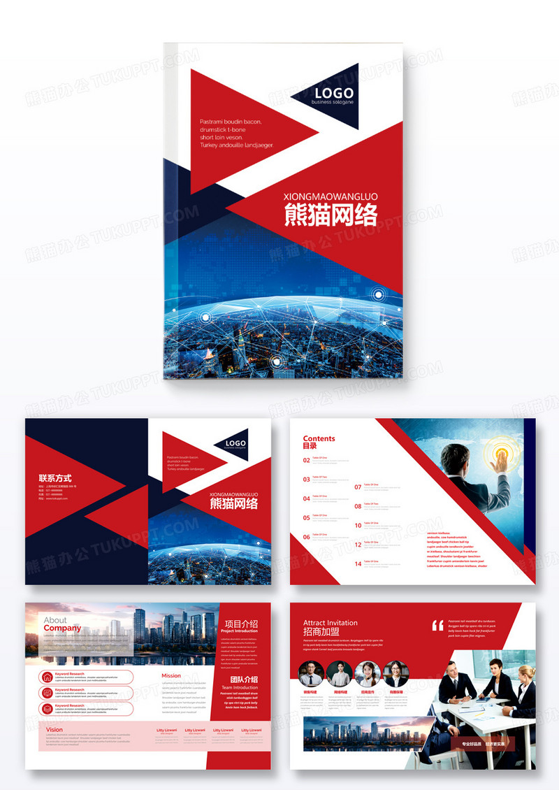 红色简约大气商务网络科技画册
