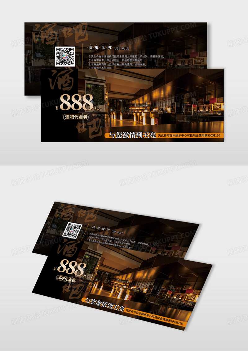 黑色实景简约灯光晕染质感高端代金券高档代金券