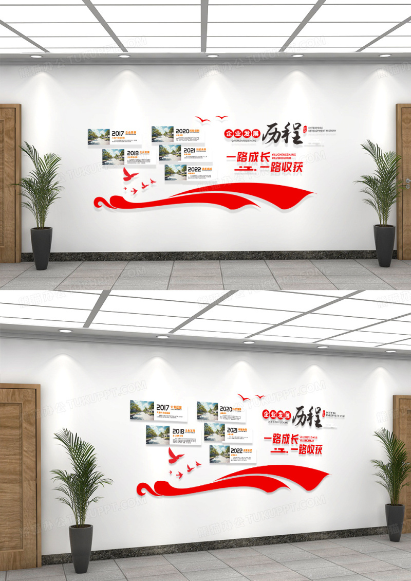 蓝色树枝企业发展历程公司文化墙模板