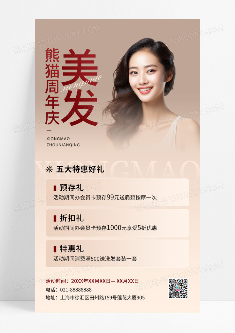 金色背景美发沙龙活动海报美容美发活动促销海报理发活动促销海报