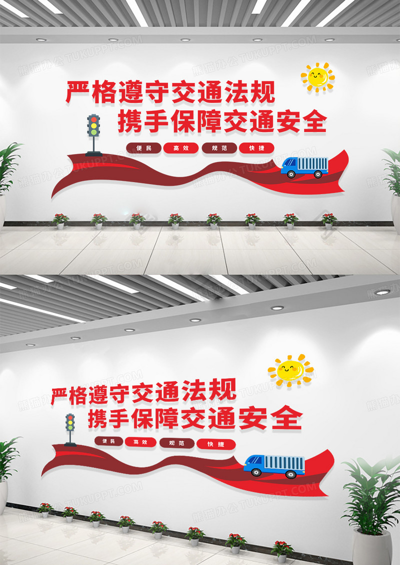 校园红色现代风格严格遵守交通法规携手保障交通安全文化墙