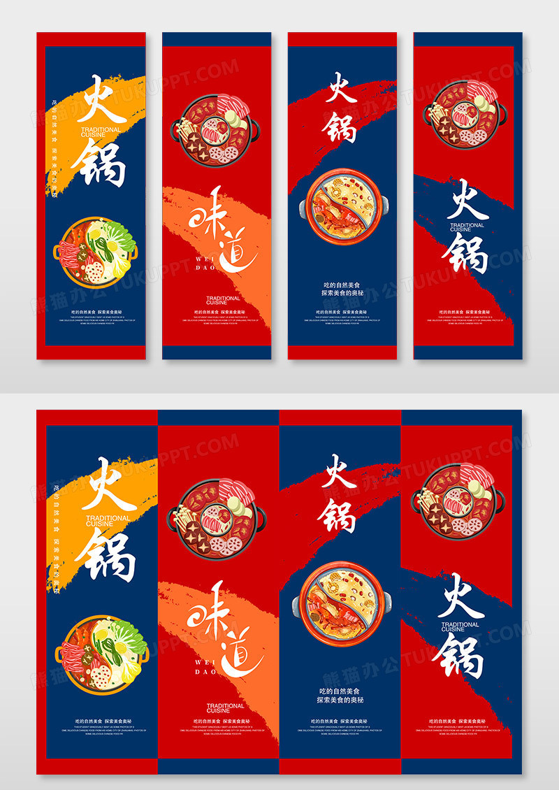 简约红蓝时尚火锅店餐饮挂画火锅促销美味火锅海报设计