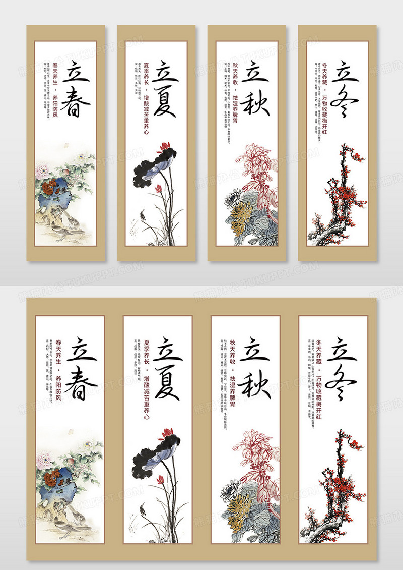 复古中国风春夏秋冬四季图养生挂画