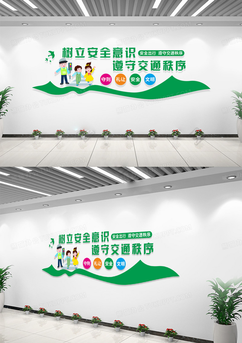 绿色简约卡通树产安全意识遵守交通秩序交通安全文化墙