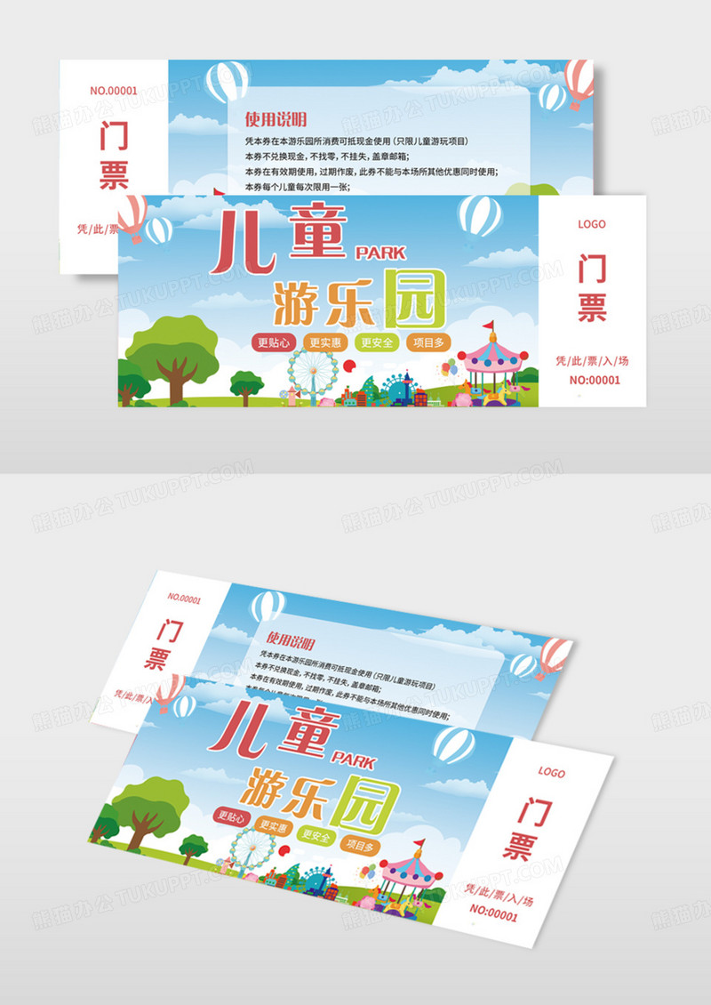 蓝色卡通儿童游乐园门票儿童节门票
