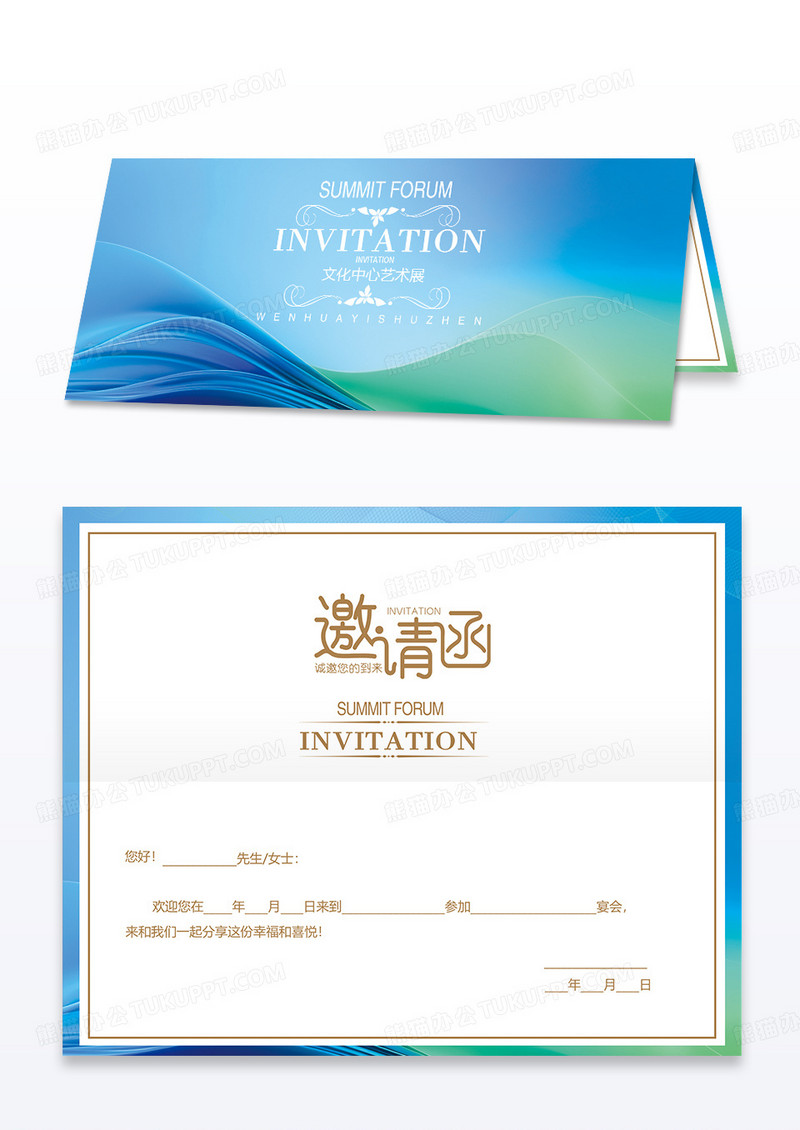 讲座海报元旦邀请函简约大气蓝色科技邀请函企业