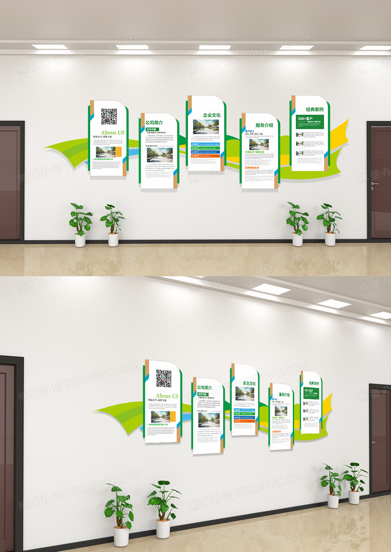 创意绿色环保企业简介文化墙企业文化墙模板