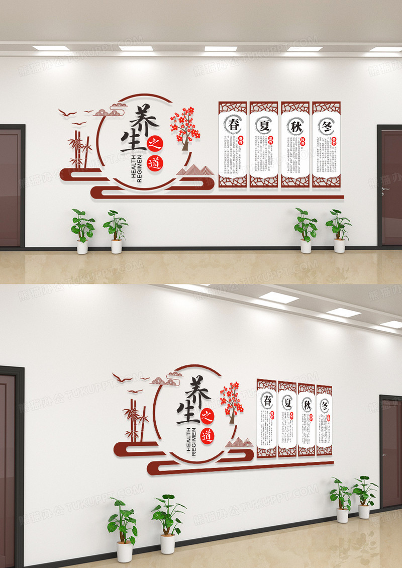 简约养生之道文化墙中医养生文化墙中医文化墙