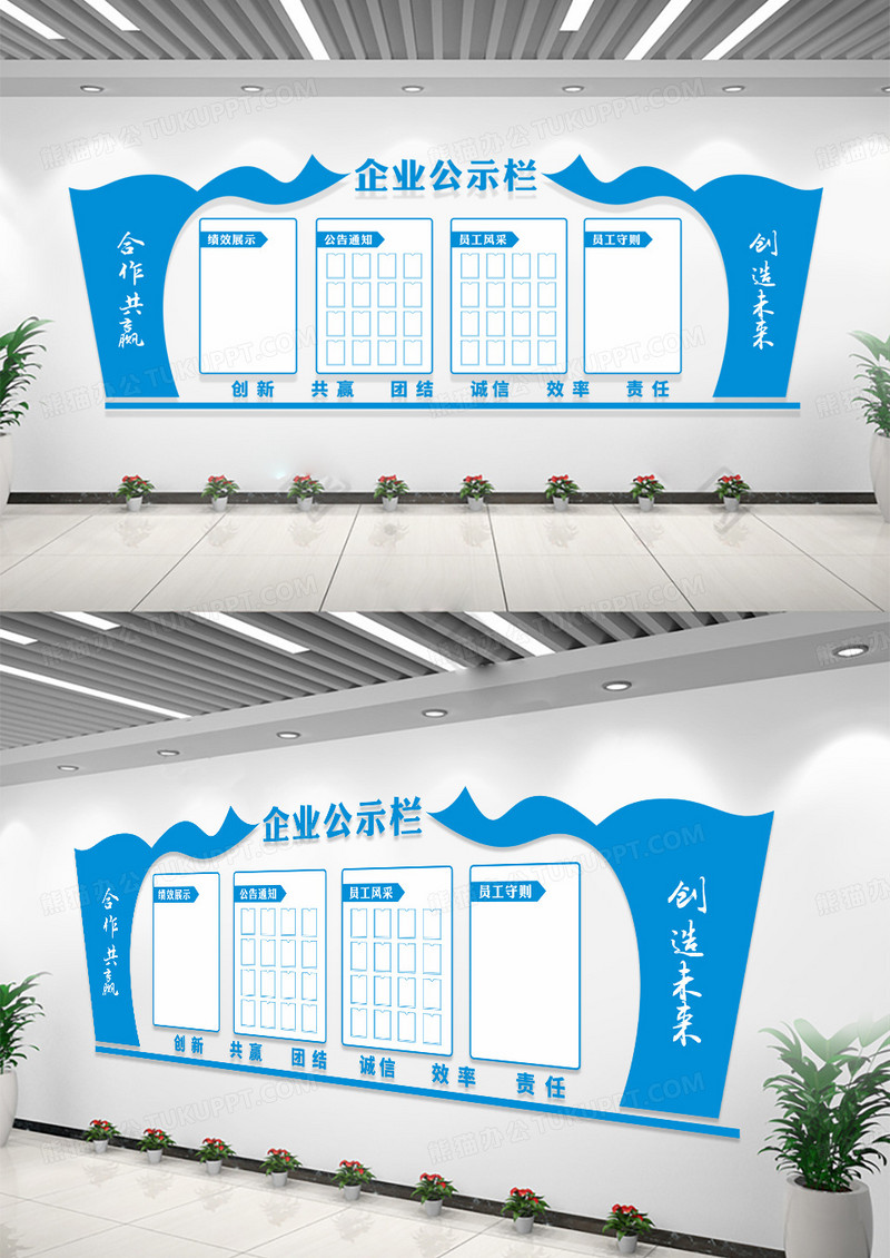 蓝色企业公开栏文化墙公示栏文化墙公示栏目次图