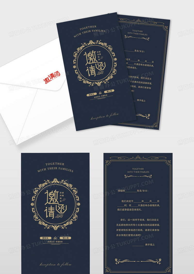 藏蓝色花纹花边结婚婚礼邀请函