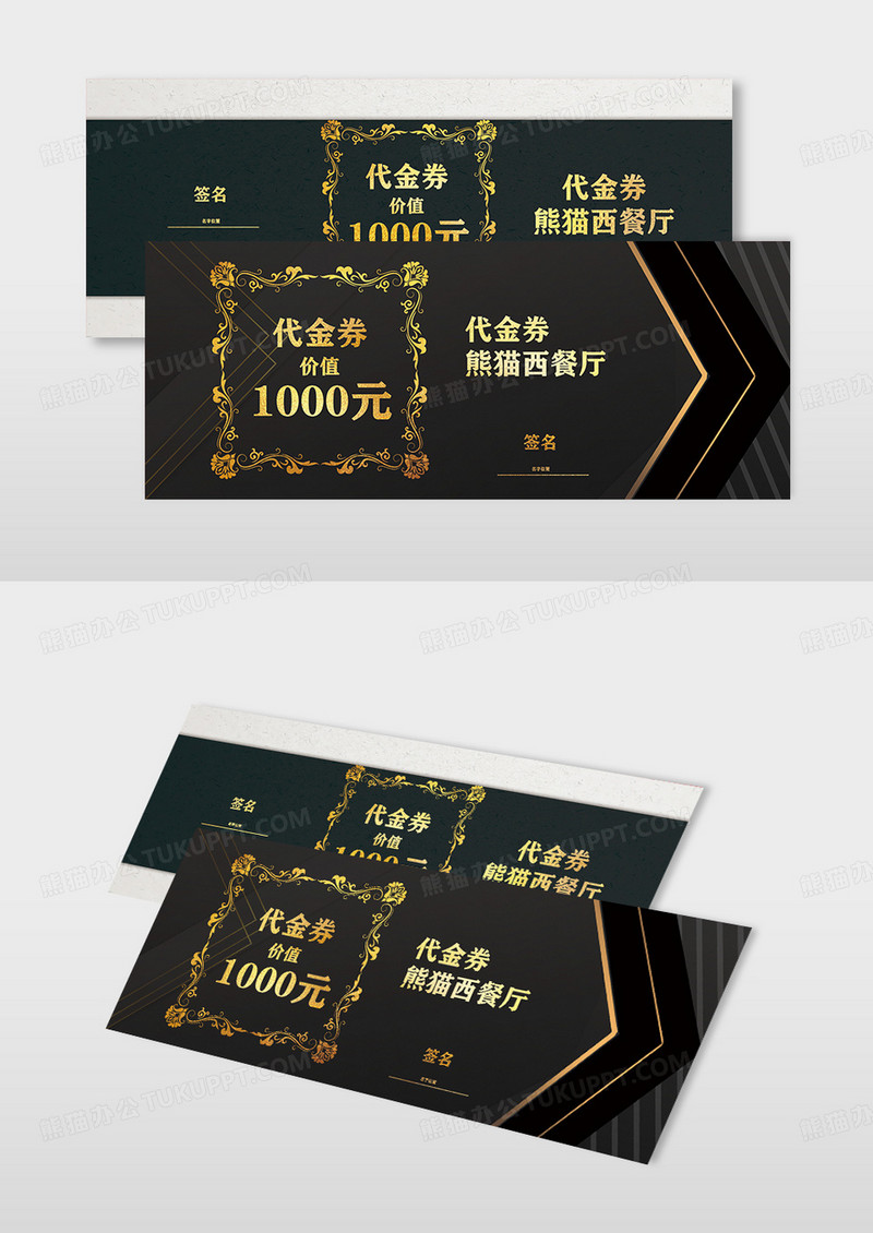 黑金奢华质感西餐厅餐饮代金券