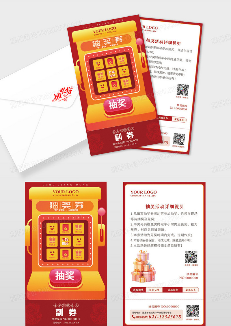 超市商场代金券优惠券体验券代金券抽奖券
