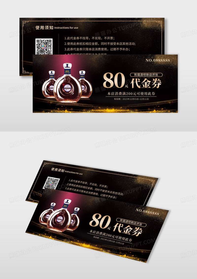 黑色光效炫酷酒吧代金券酒吧开业活动代金券设计