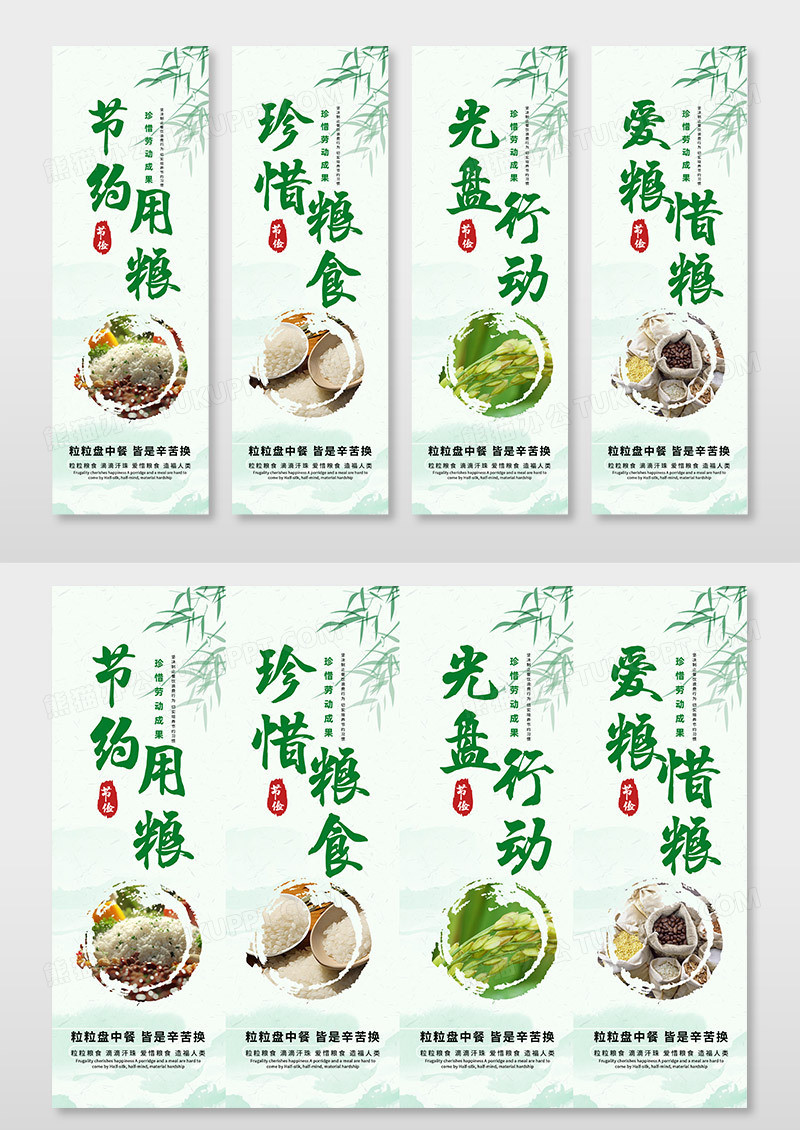 绿色中国风光盘行动节约粮食挂画