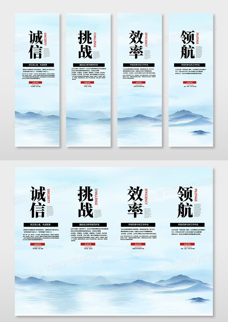 水墨企业文化宣传挂画套图企业文化宣传海报