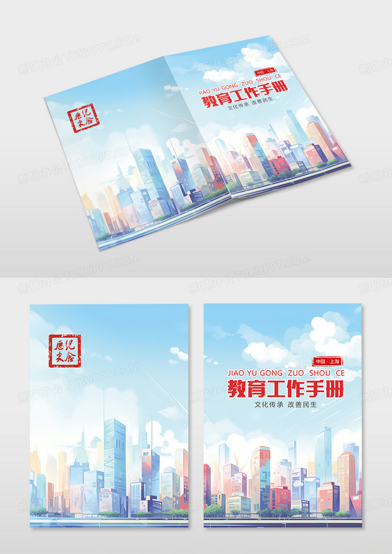 教育工作资料编汇教育课题研究报告书封面