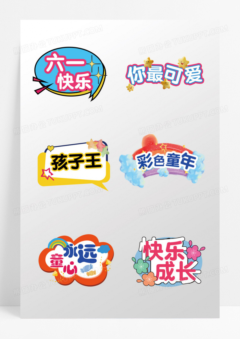 卡通简约六一儿童节手举牌