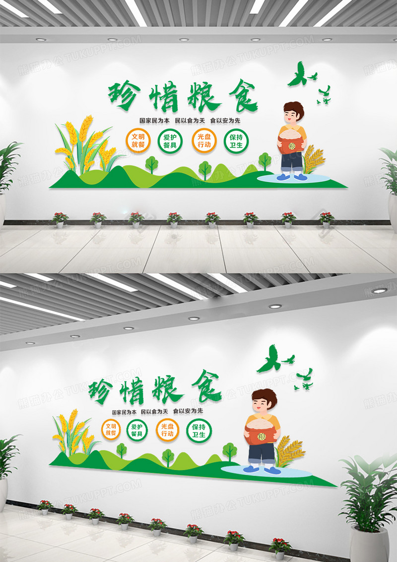 学校绿色田园风格节约珍惜粮食文化墙节约粮食文化墙