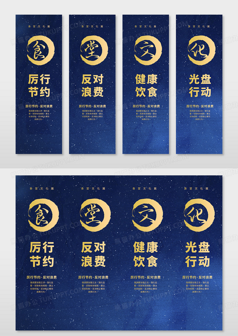 简约蓝色厉行节约反对浪费光盘行动倡议书挂画